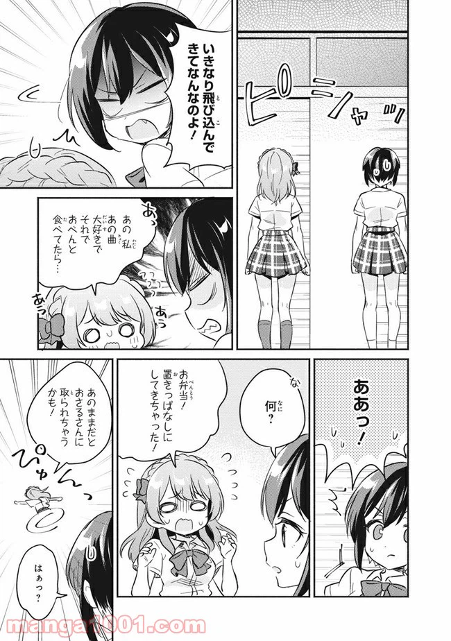 ページ 17 — 第1話