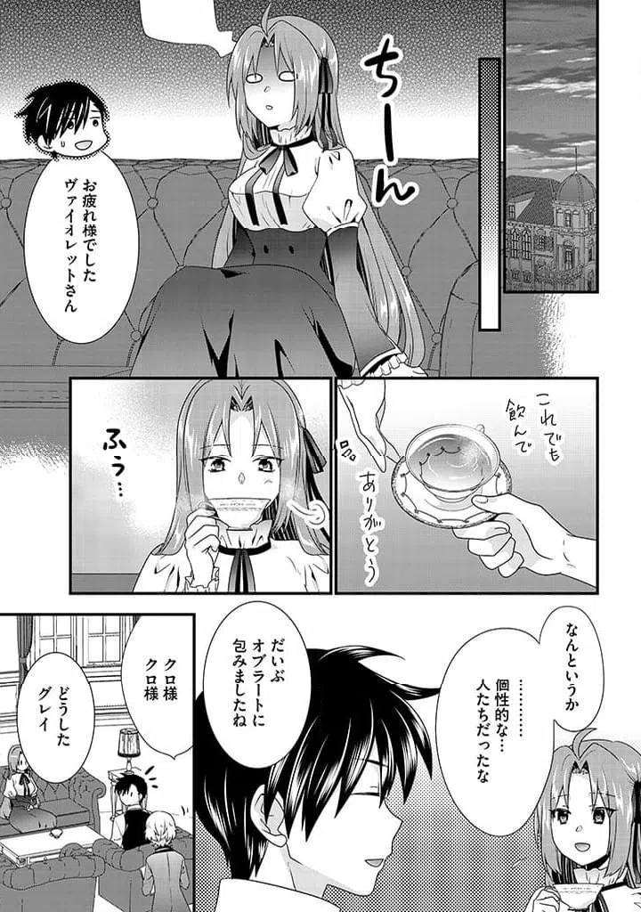 ページ 11 — 第5.1話