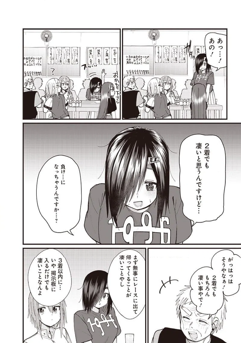 ページ 10 — 第14話