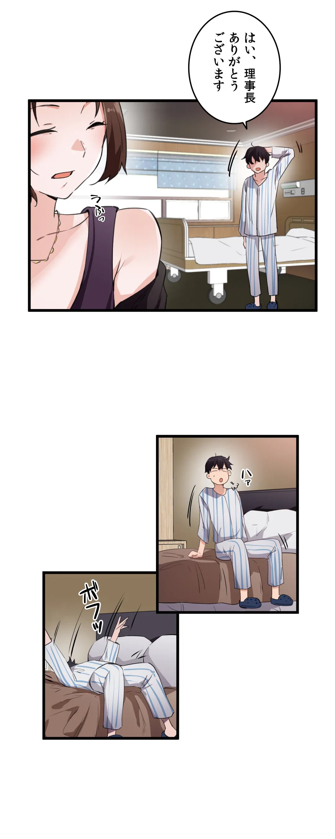 ページ 8 — 第44話