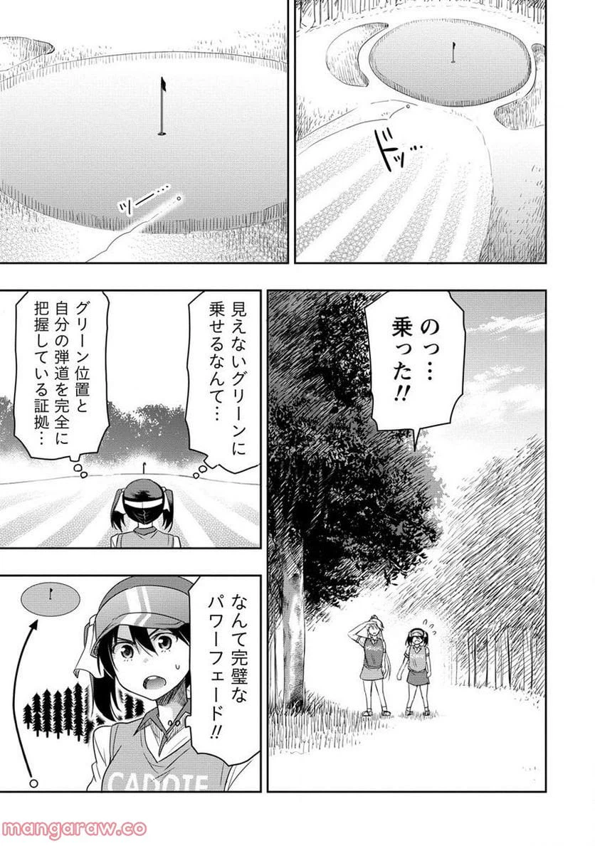 ページ 5 — 第14.2話