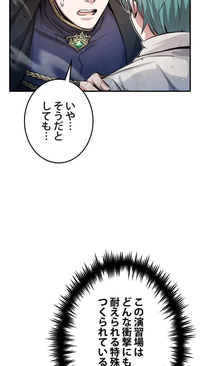 ページ 13 — 第63話
