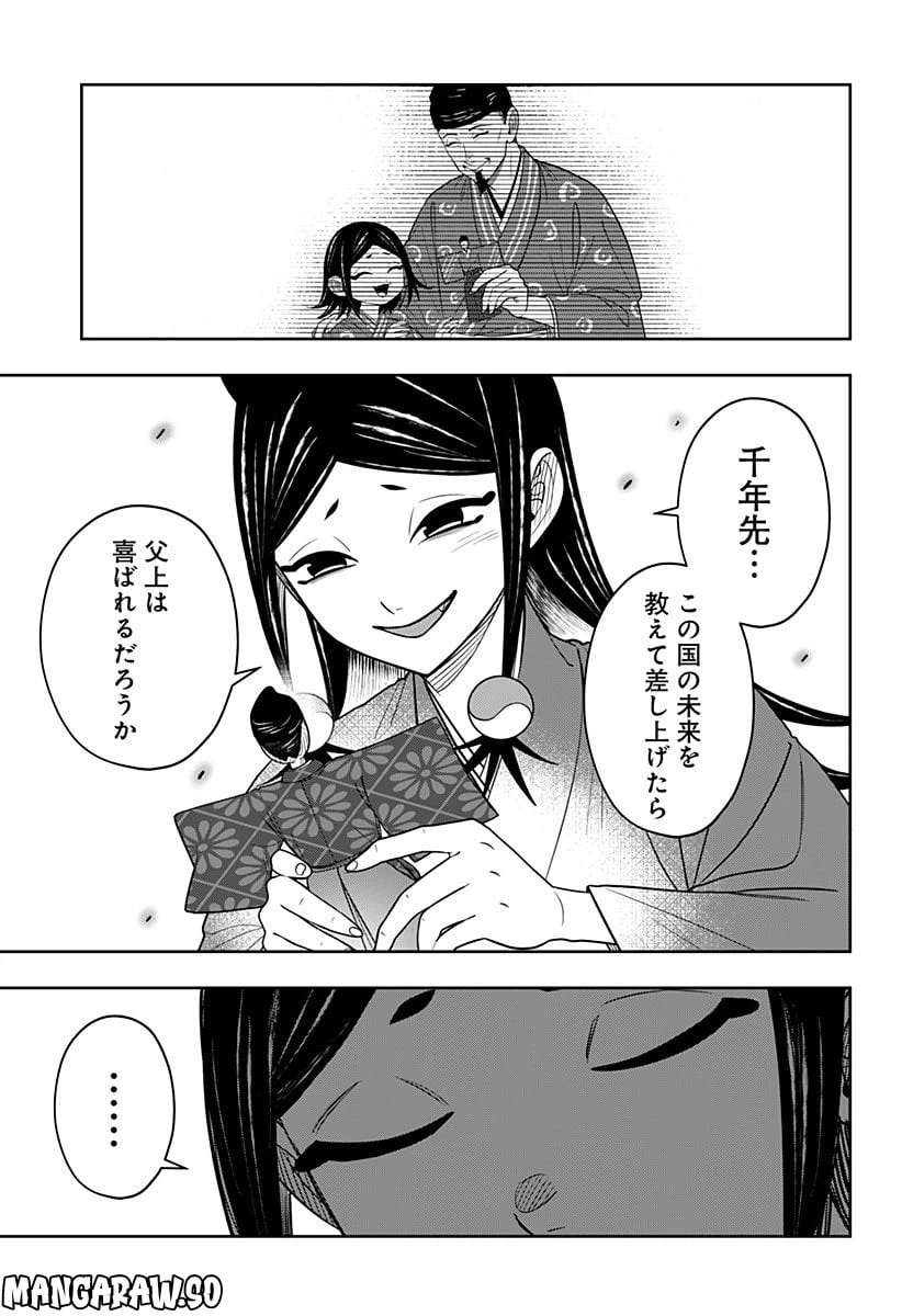 ページ 15 — 第13.4話