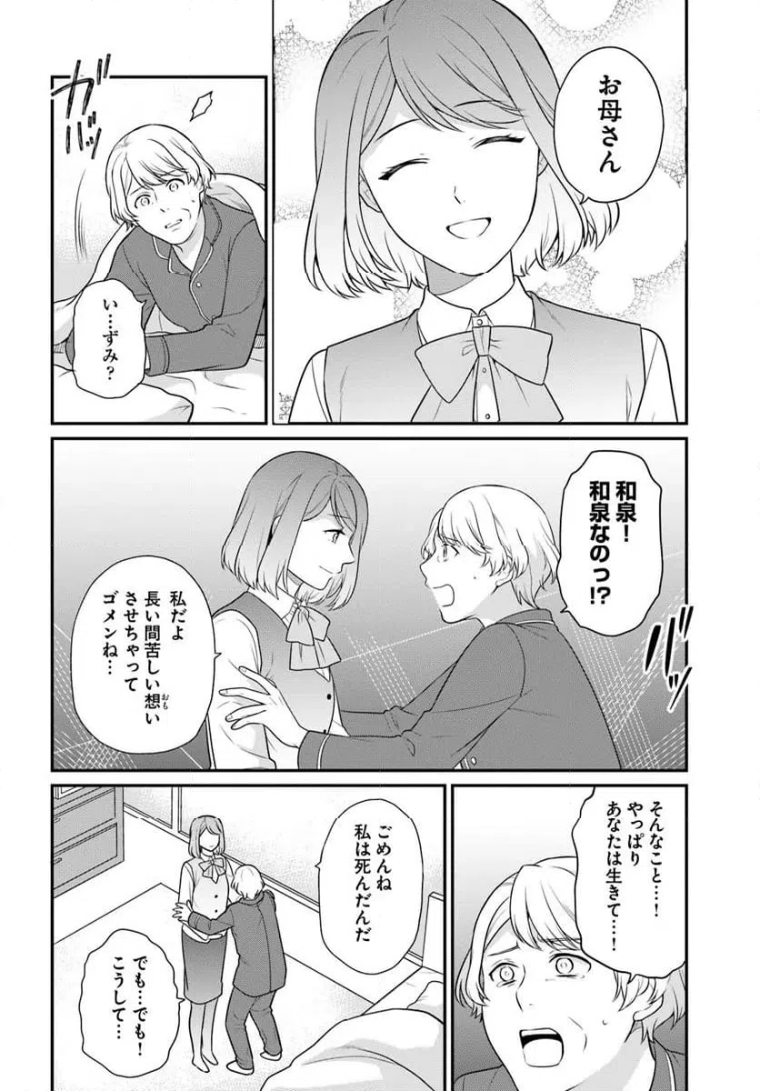 ページ 16 — 第50話