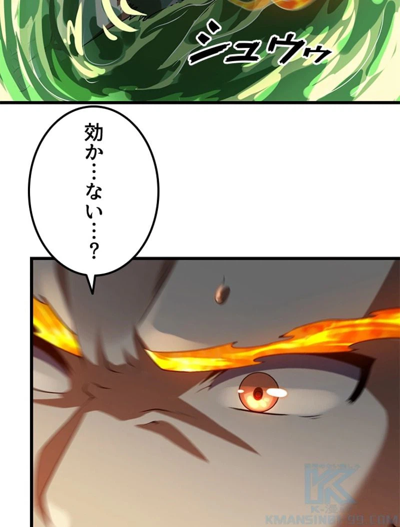 ページ 46 — 第259話