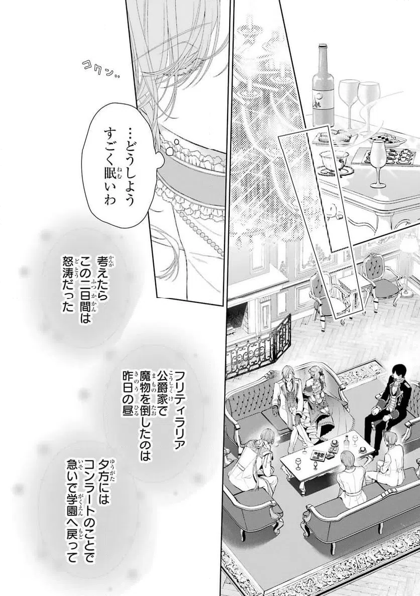 ページ 35 — 第12話