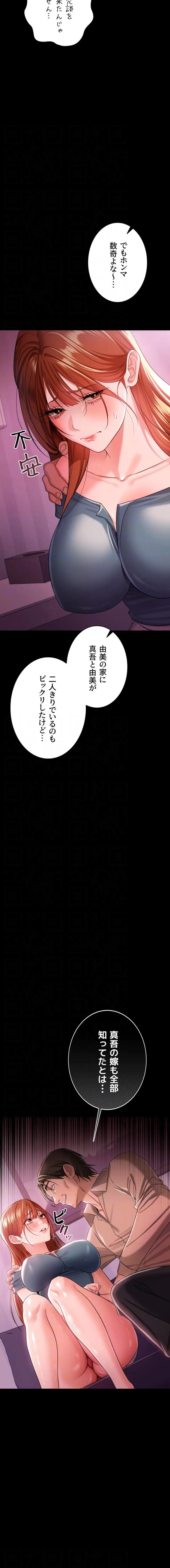 ページ 11 — 第38話
