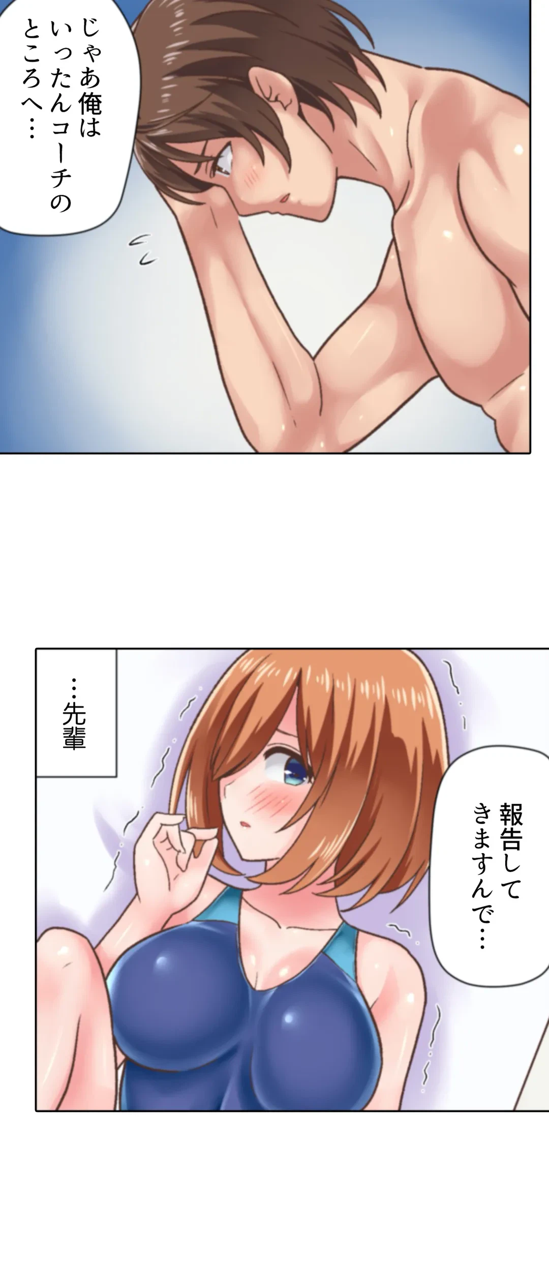 ページ 16 — 第14話