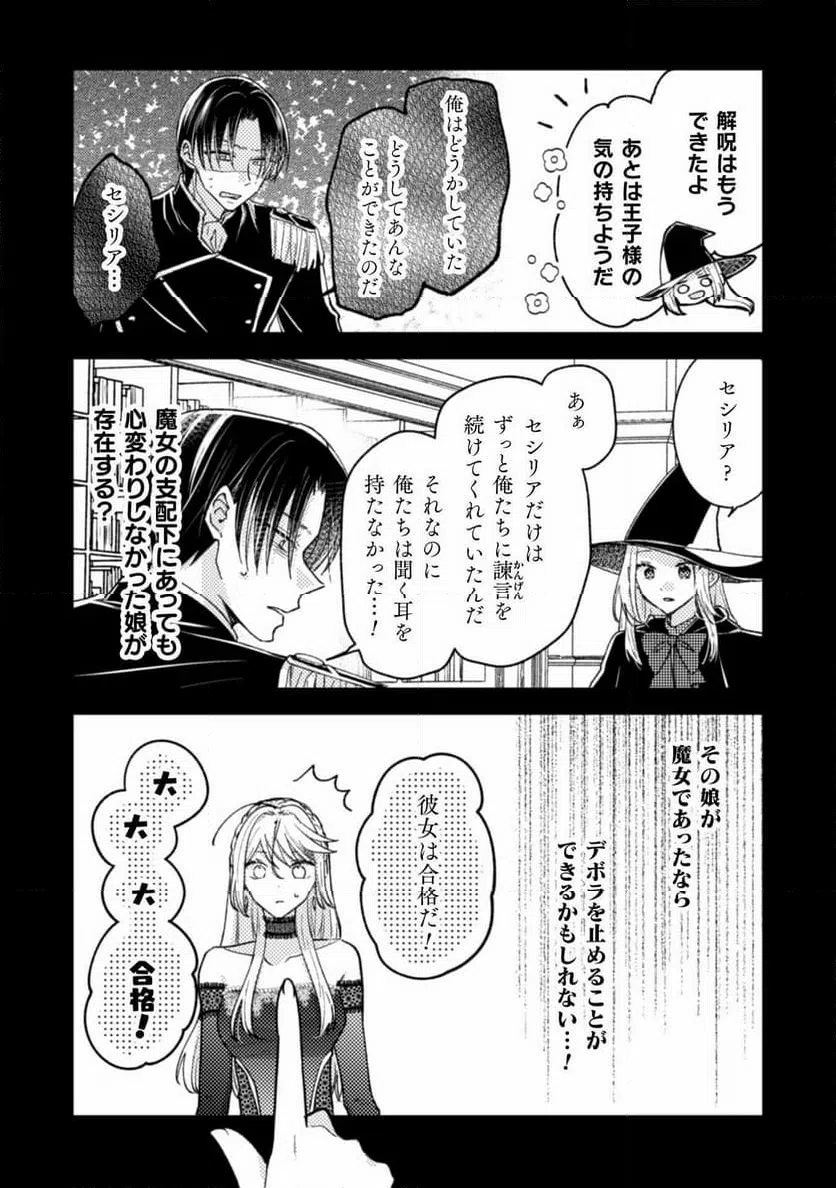 ページ 9 — 第34話