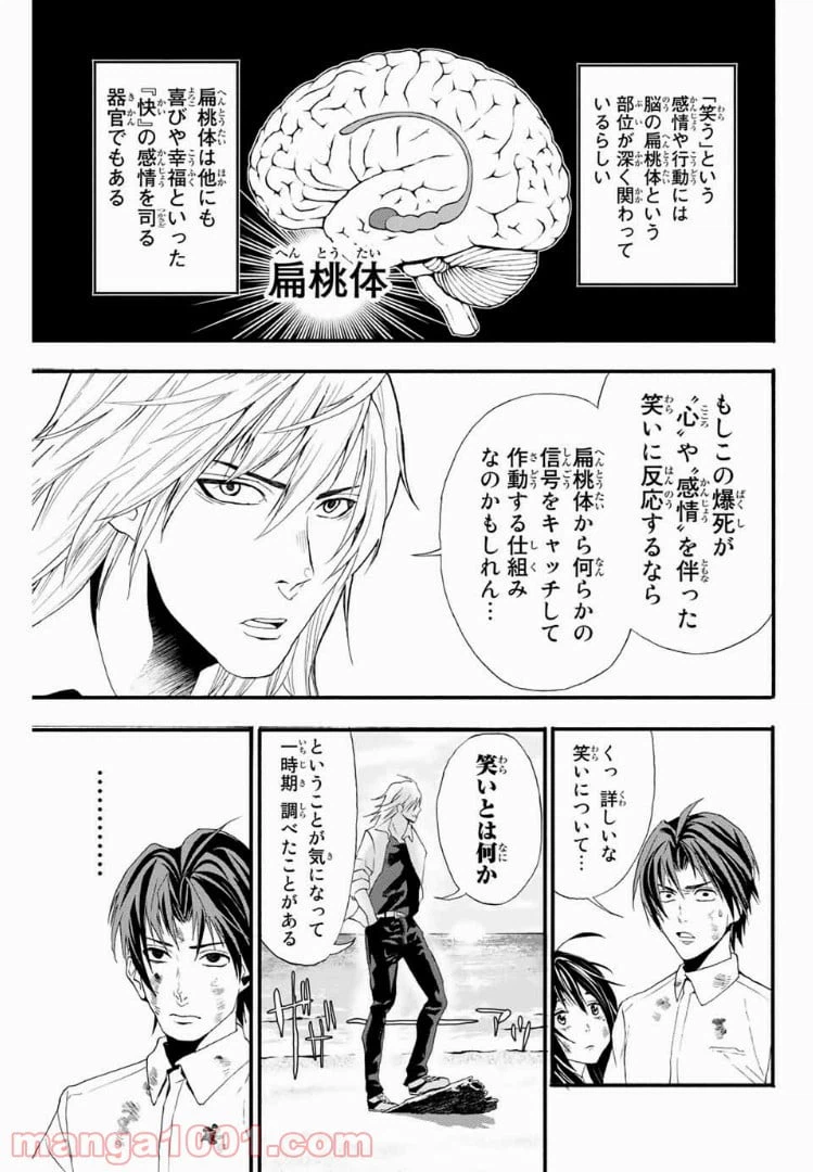 ページ 15 — 第2話