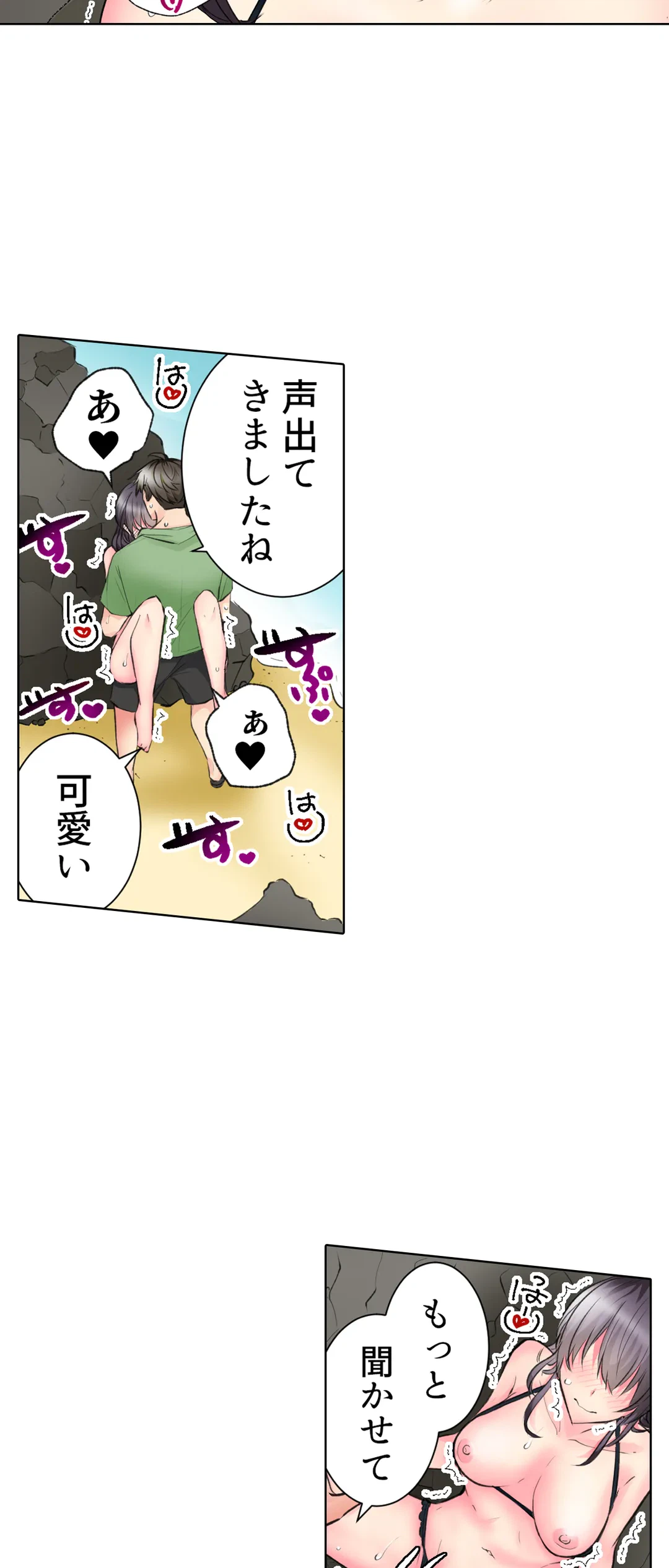 ページ 3 — 第45話