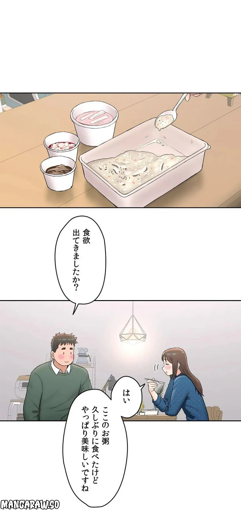 ページ 7 — 第57話