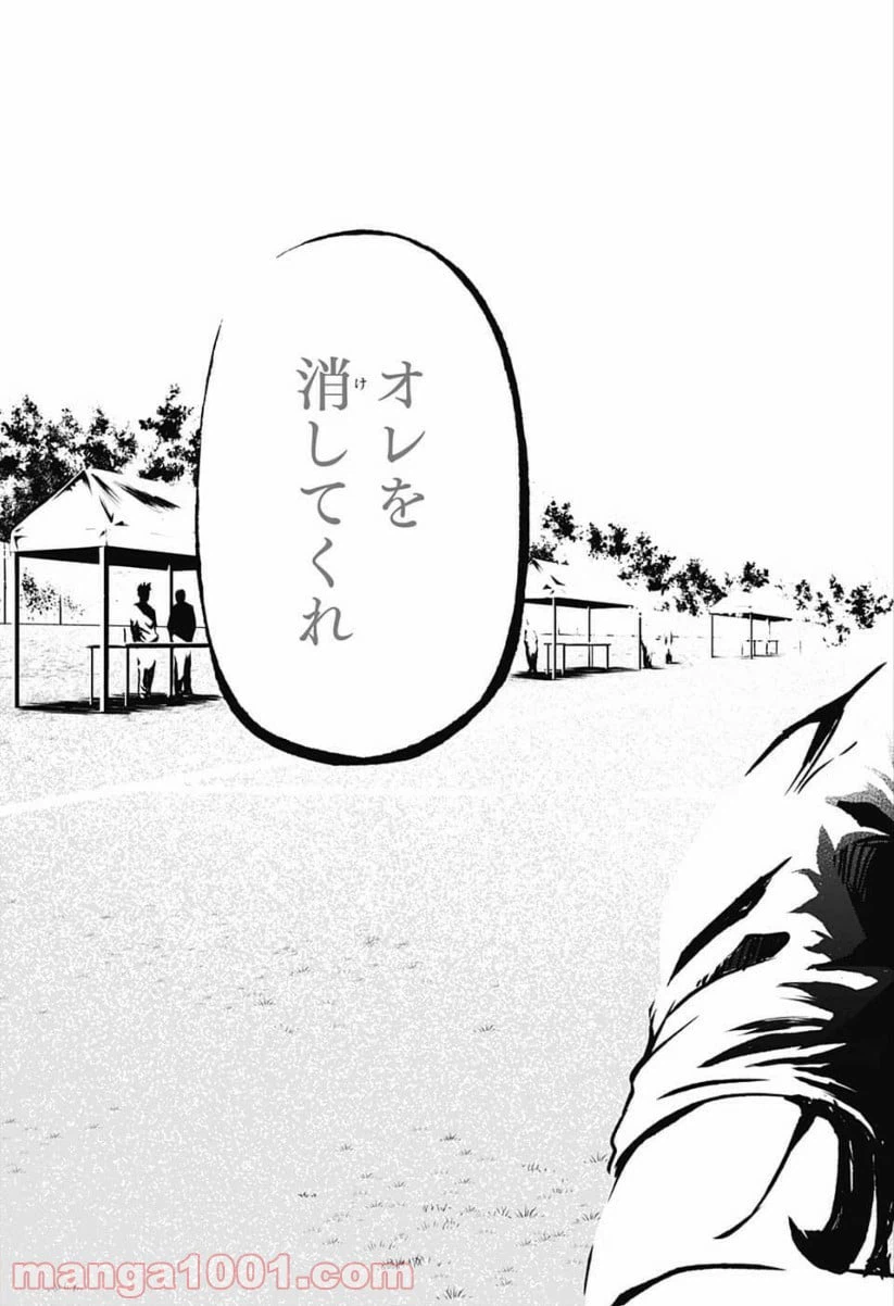 ページ 13 — 第15話