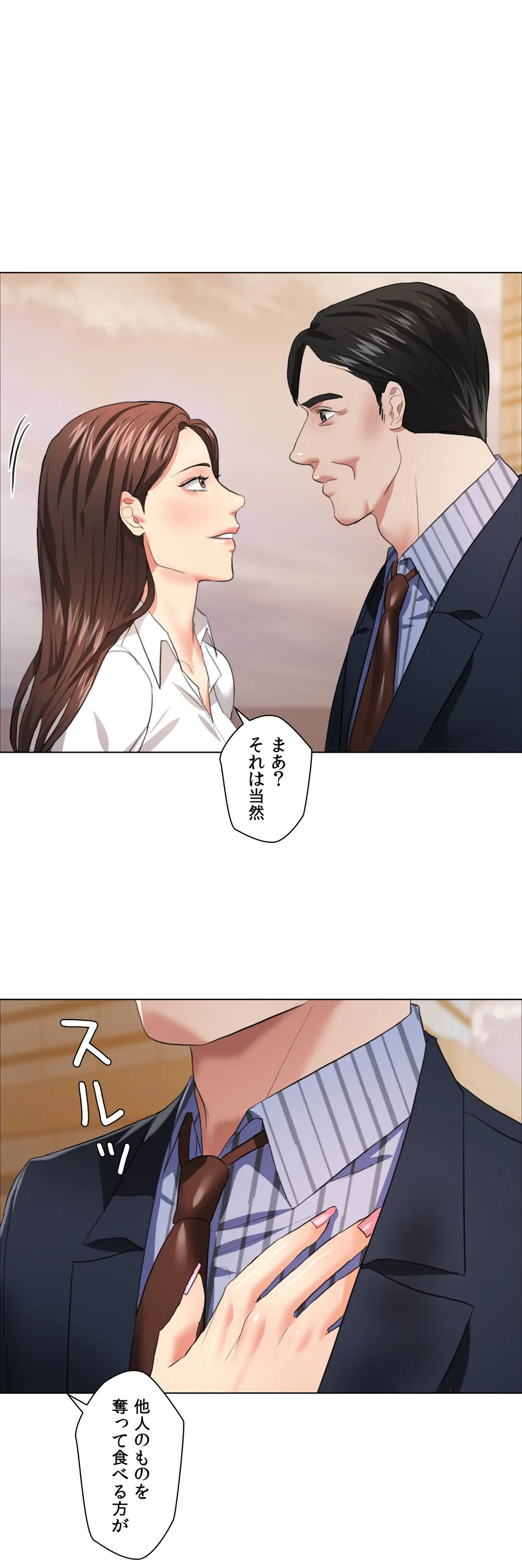 ページ 10 — 第26話