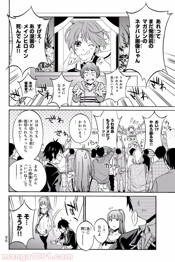 ページ 42 — 第2.2話