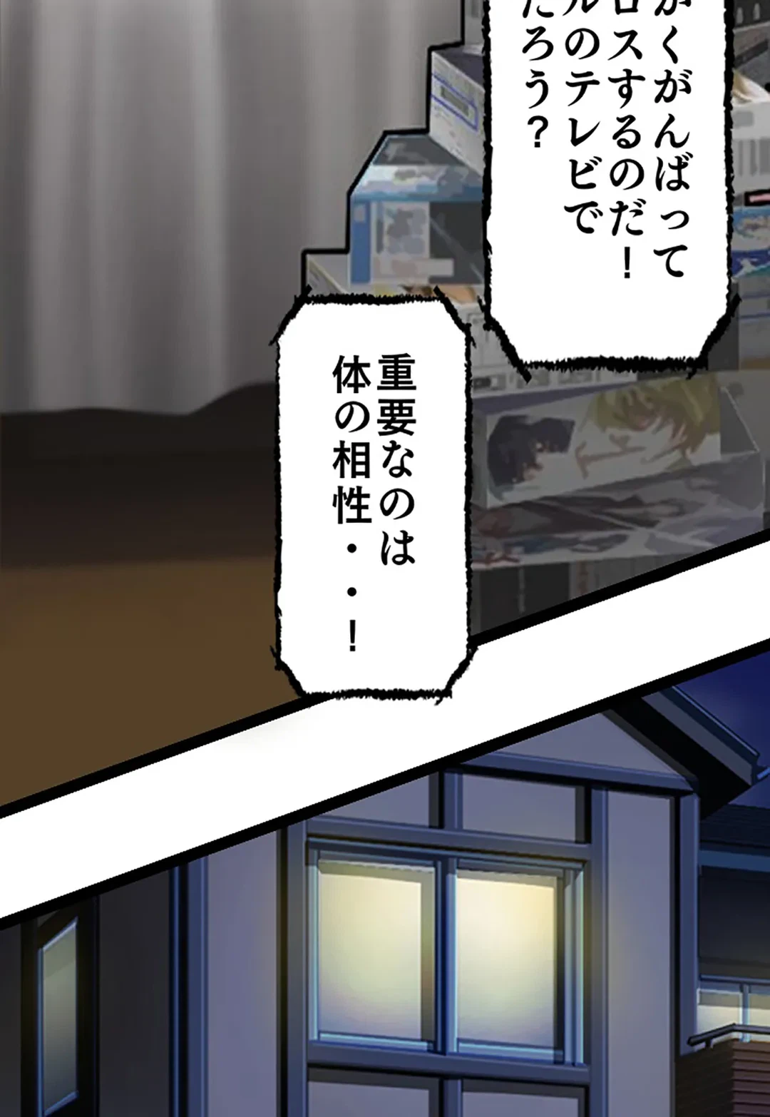 ページ 16 — 第88話