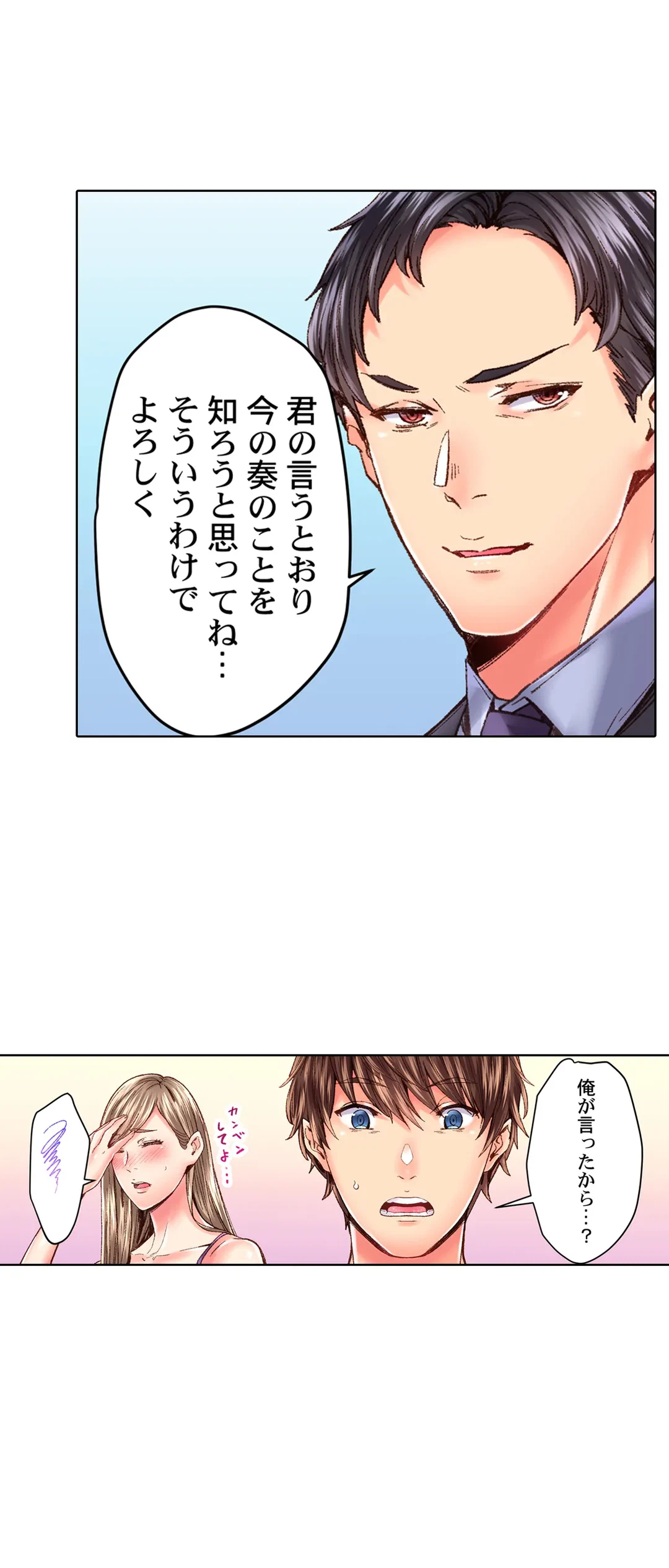 ページ 9 — 第34話