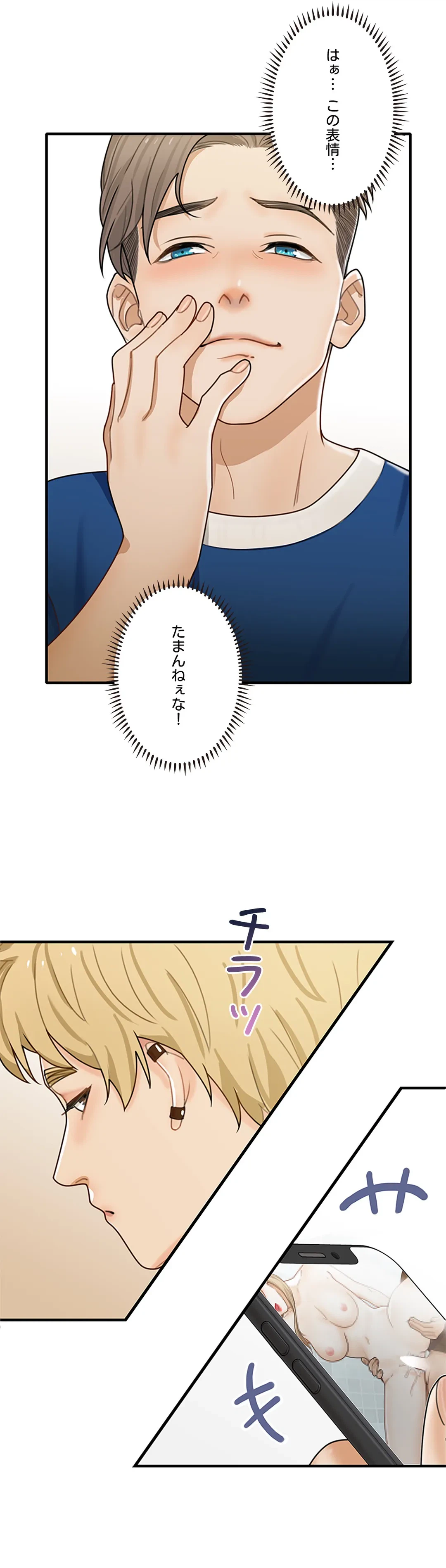 ページ 18 — 第3話