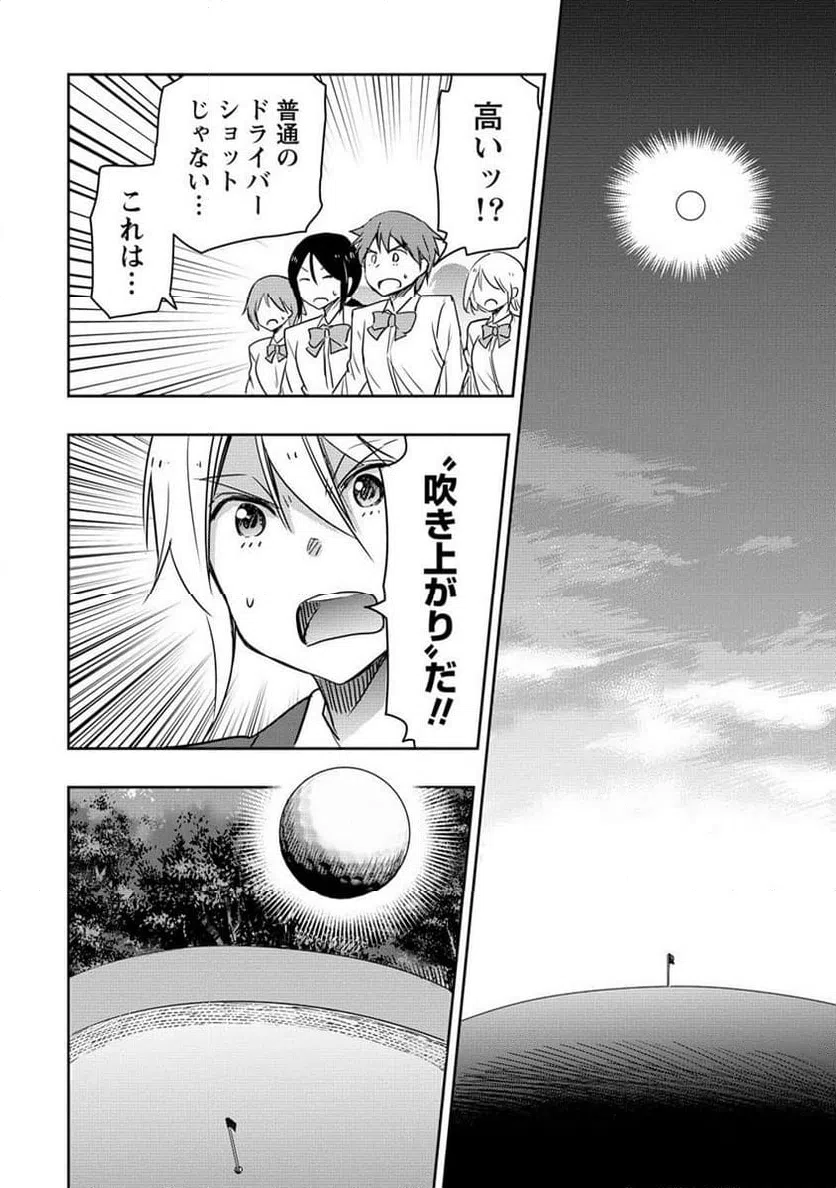 ページ 8 — 第19.1話