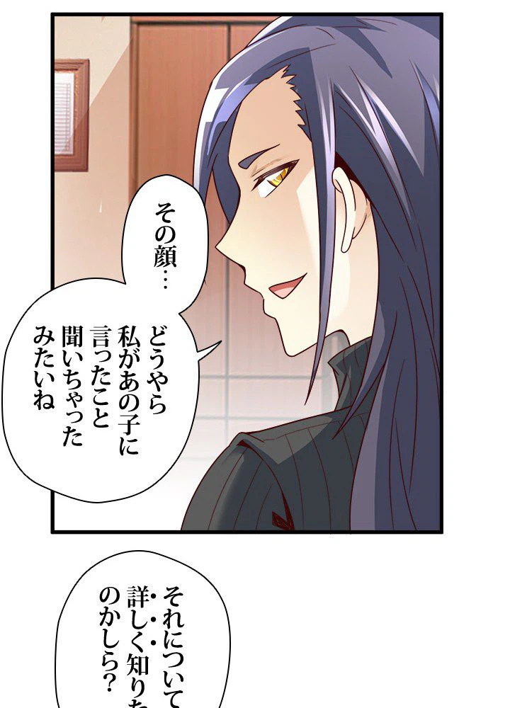 ページ 19 — 第10話
