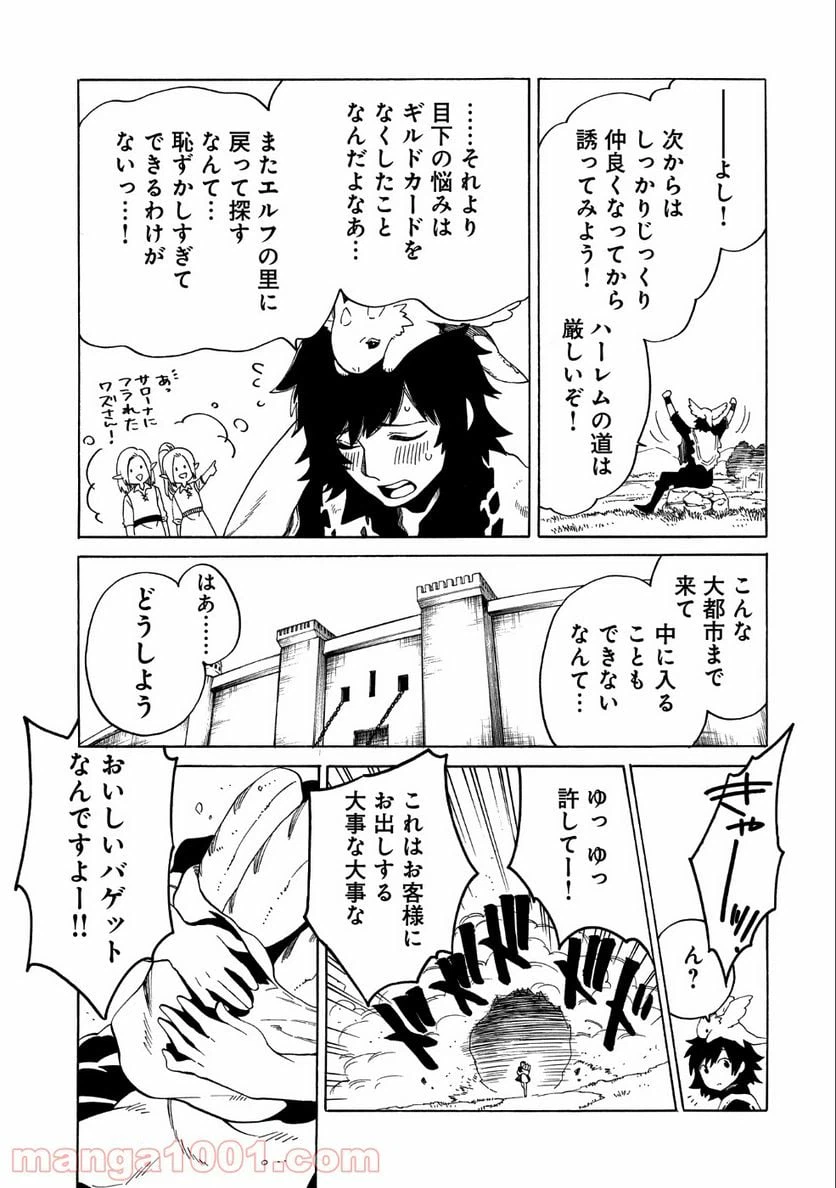 ページ 4 — 第5話