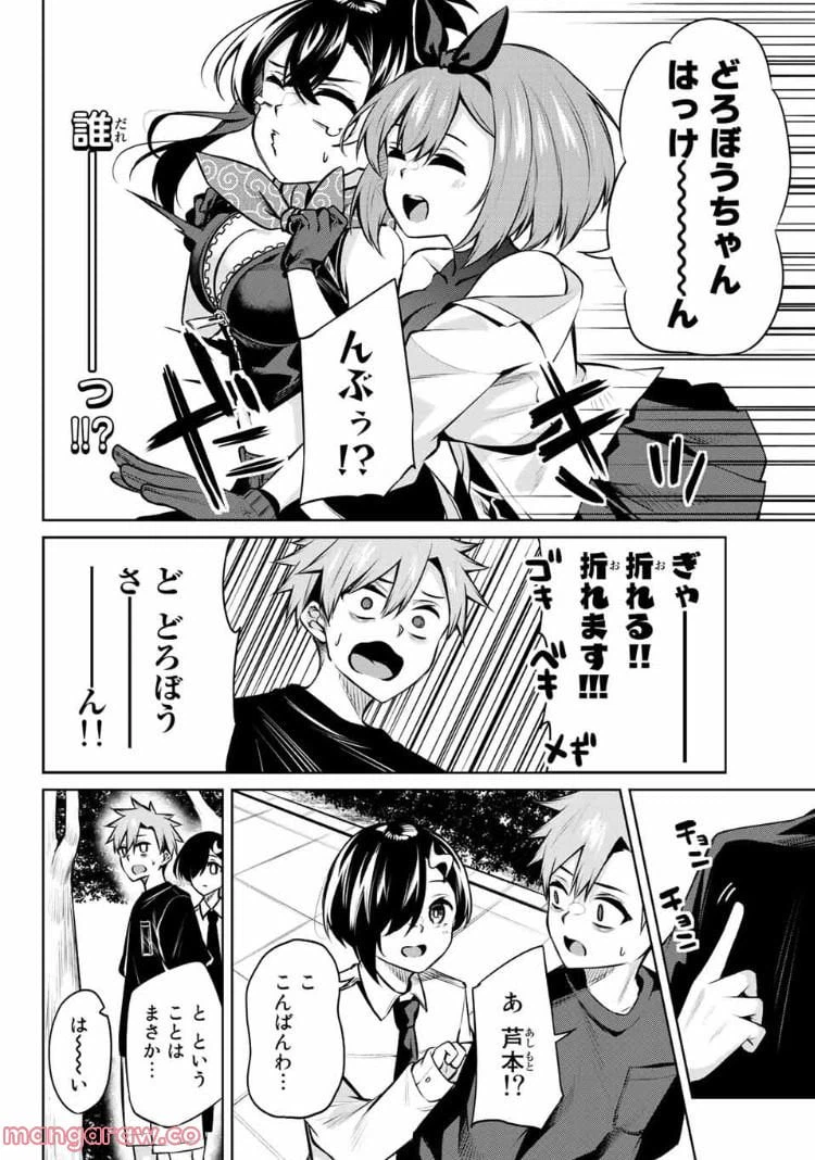 ページ 4 — 第25話
