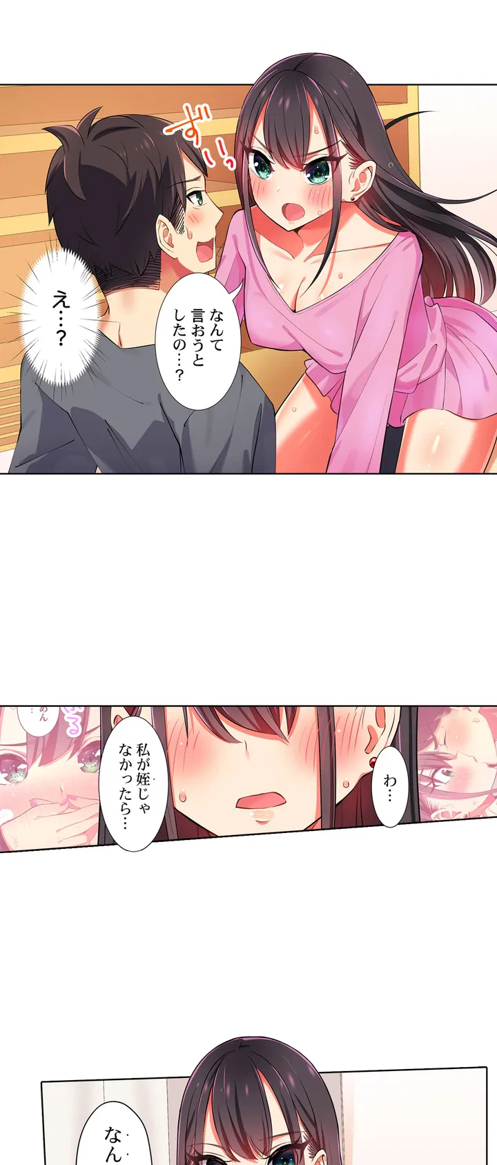 ページ 4 — 第5話
