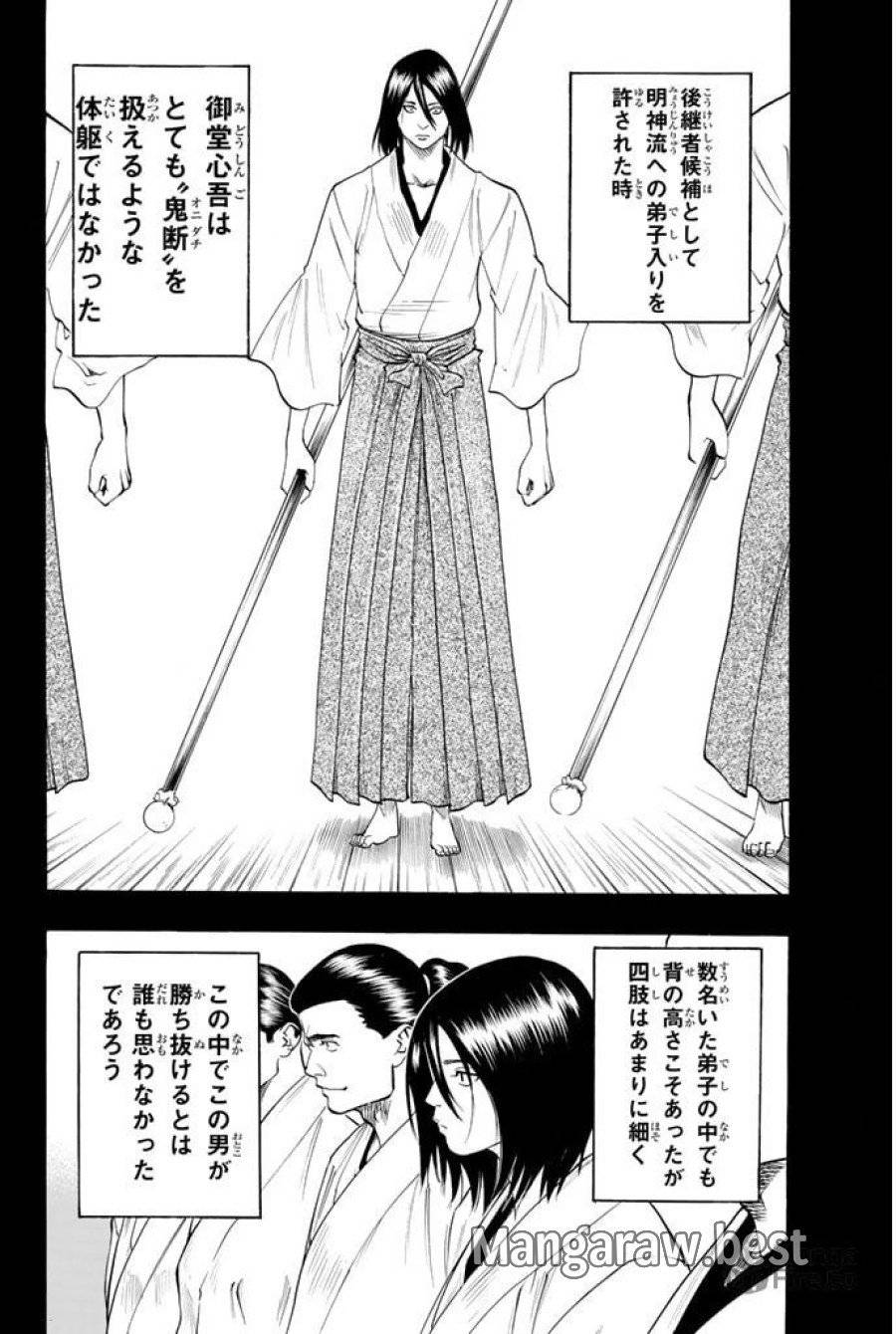ページ 6 — 第46話