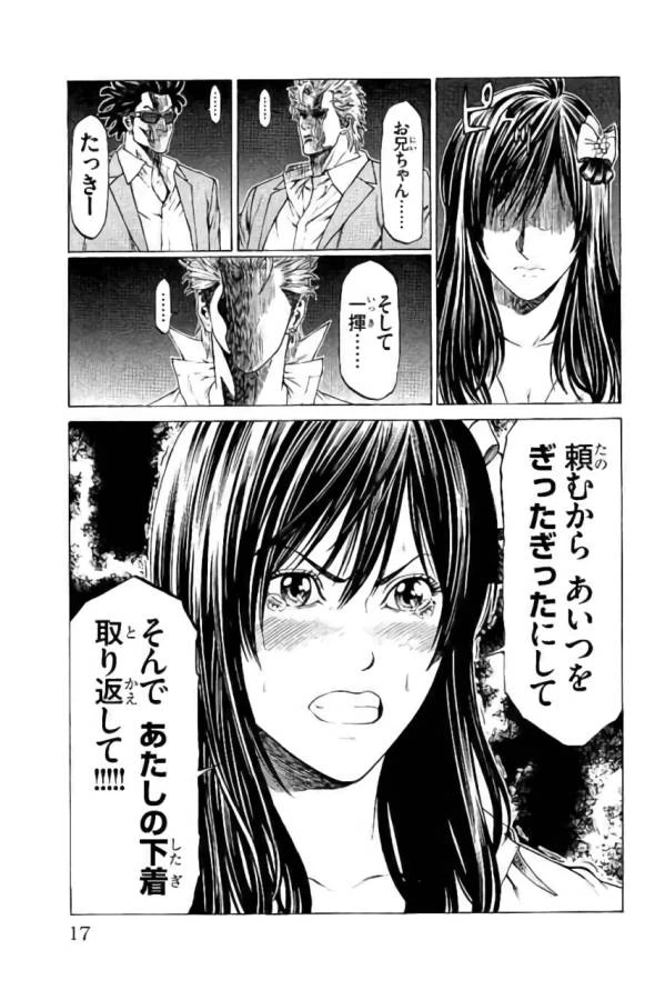 ページ 11 — 第40話