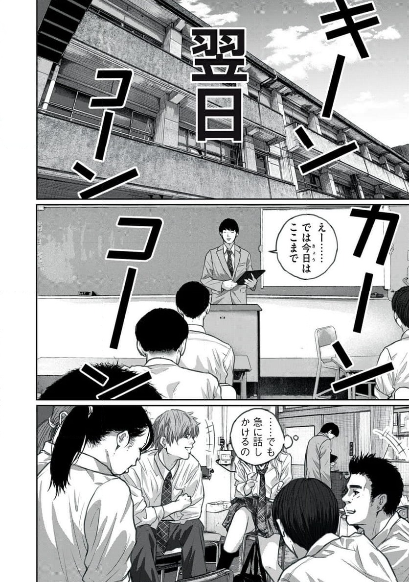 ページ 29 — 第1話