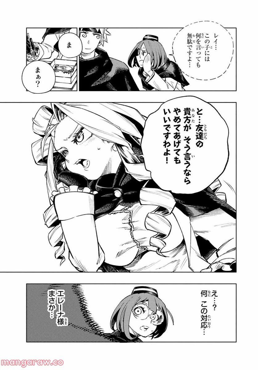 ページ 5 — 第9話