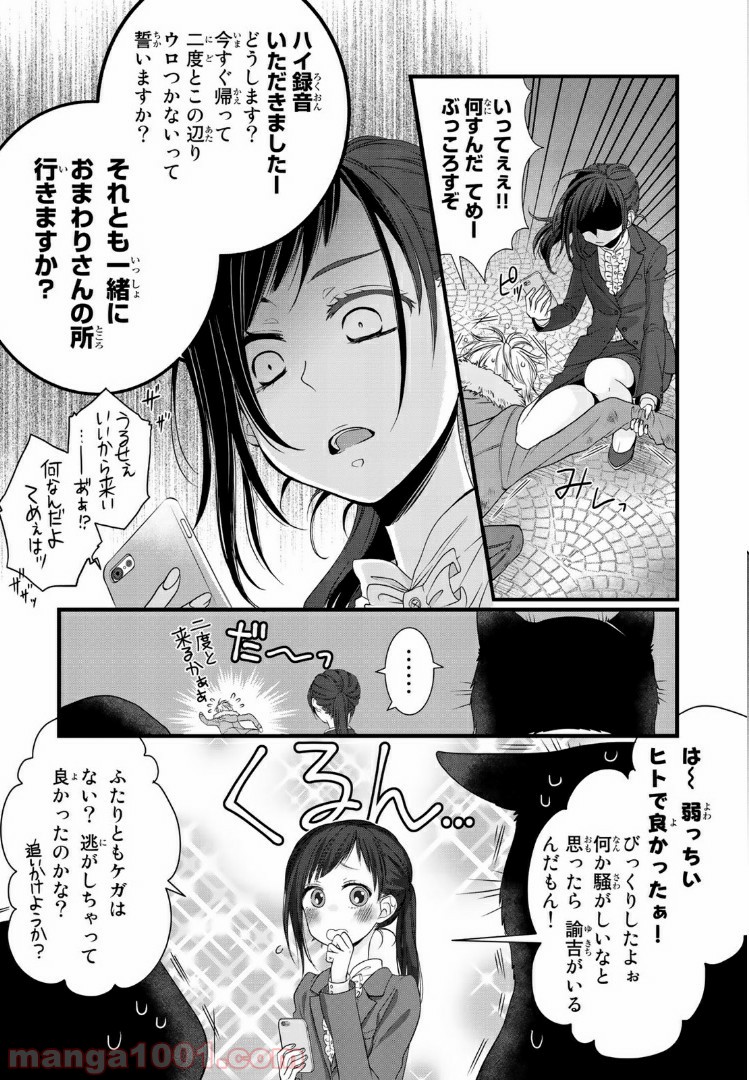 ページ 7 — 第22話