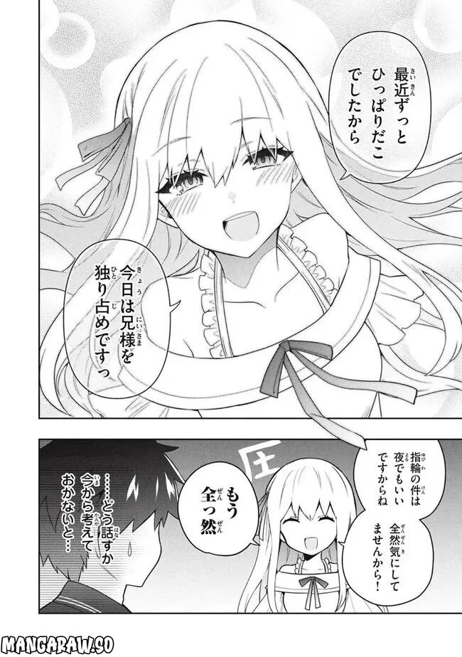 ページ 8 — 第65話