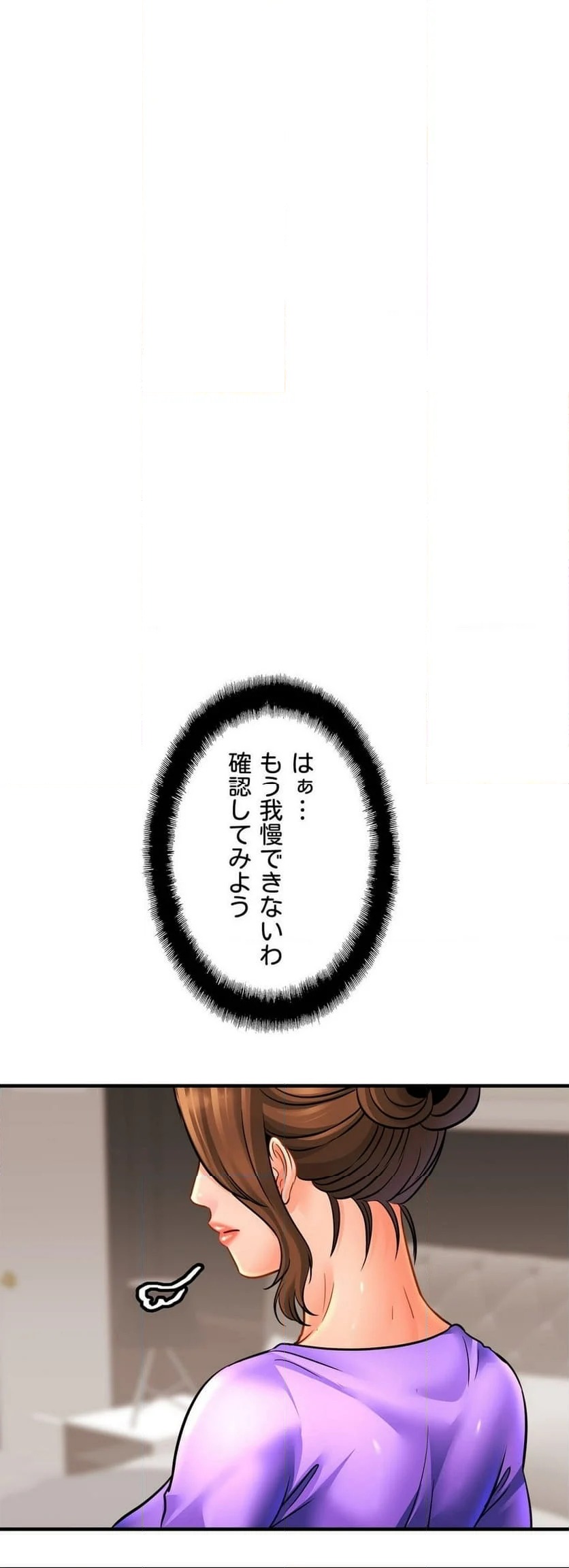 ページ 36 — 第69話