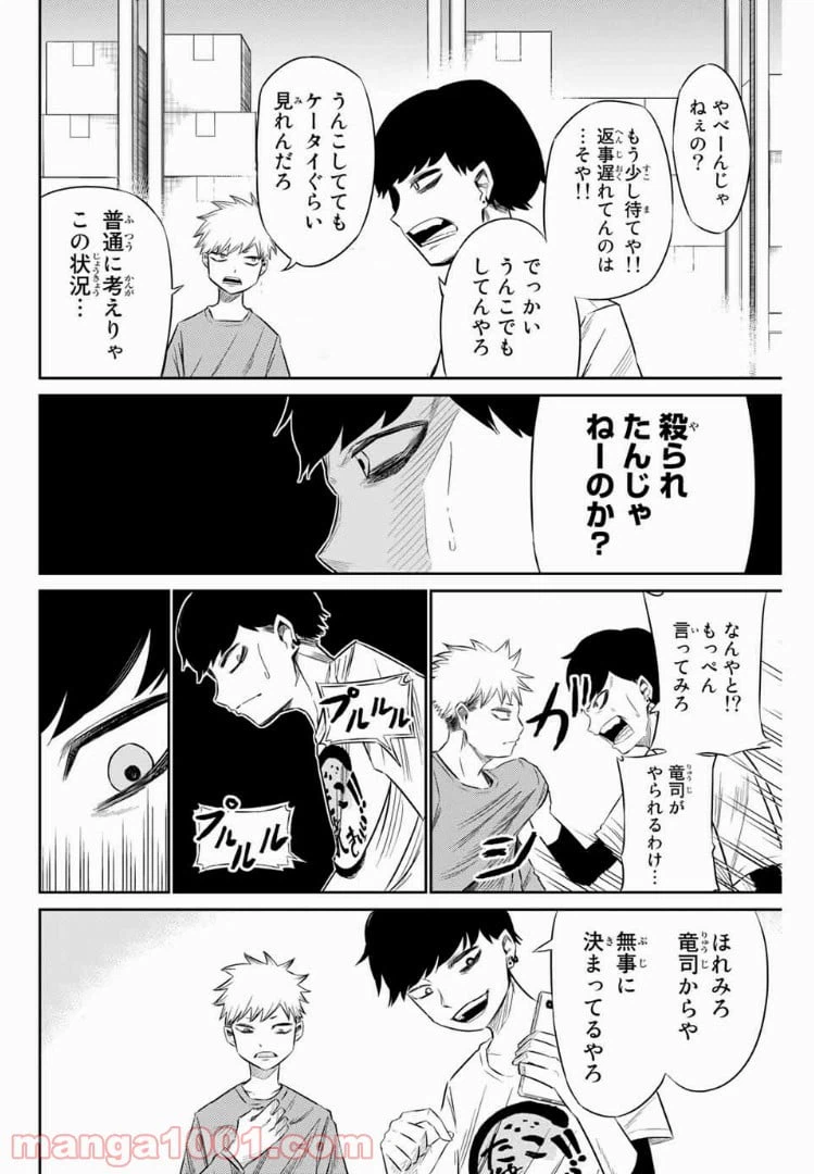ページ 12 — 第12話