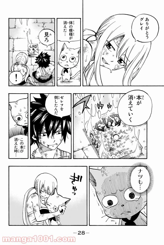 ページ 6 — 第538話