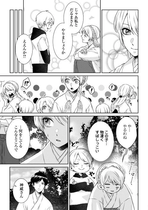 ページ 15 — 第2話