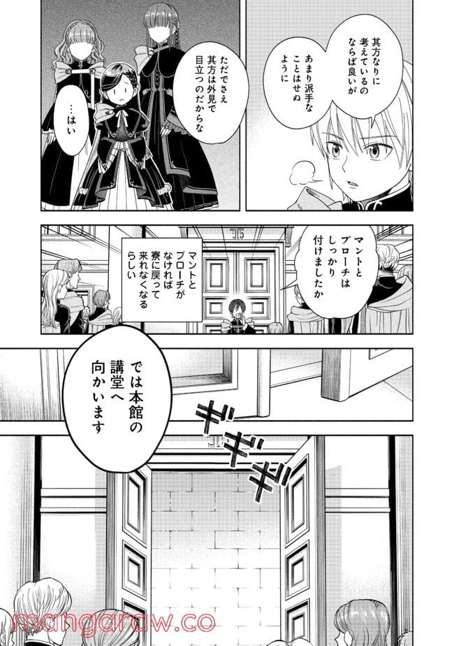 ページ 25 — 第5話