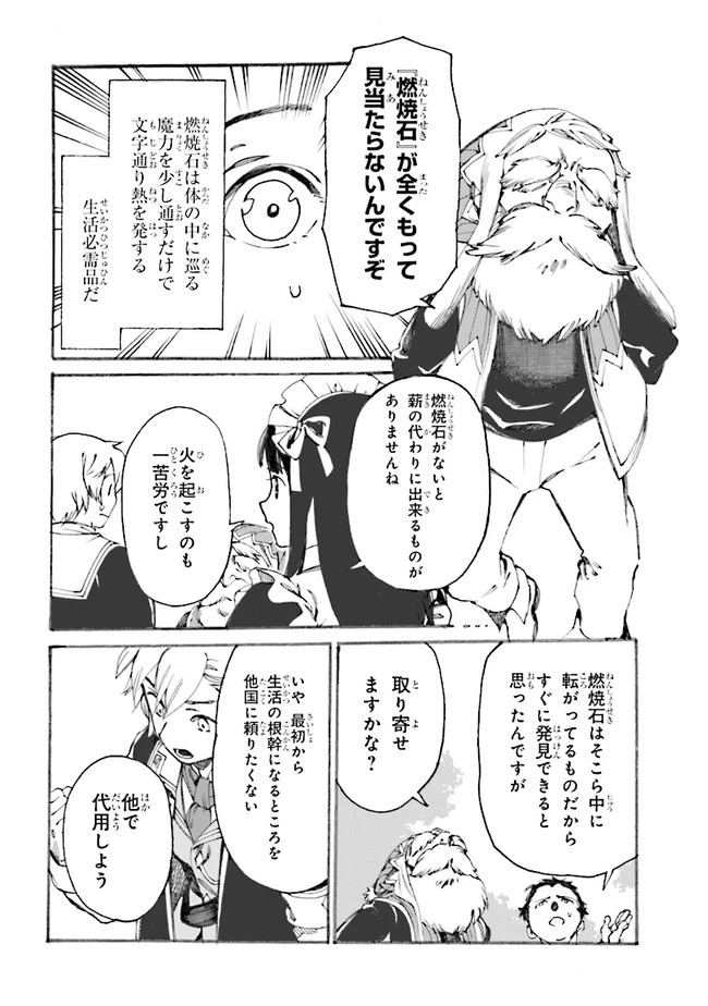 ページ 14 — 第2.1話