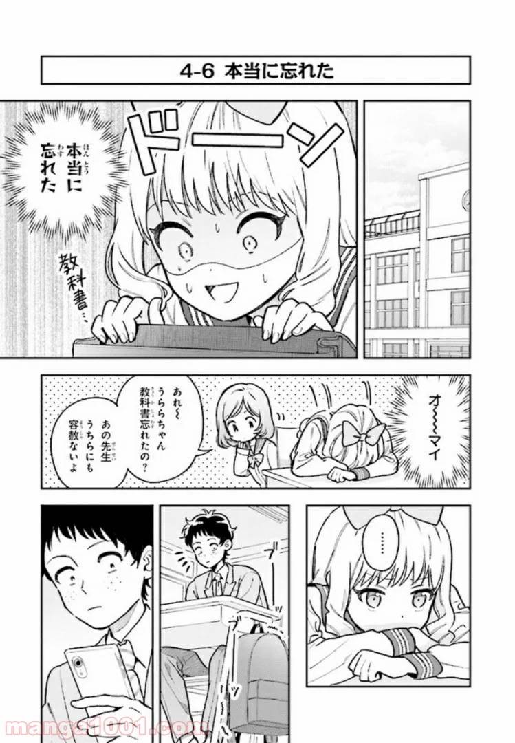 ページ 9 — 第4.2話