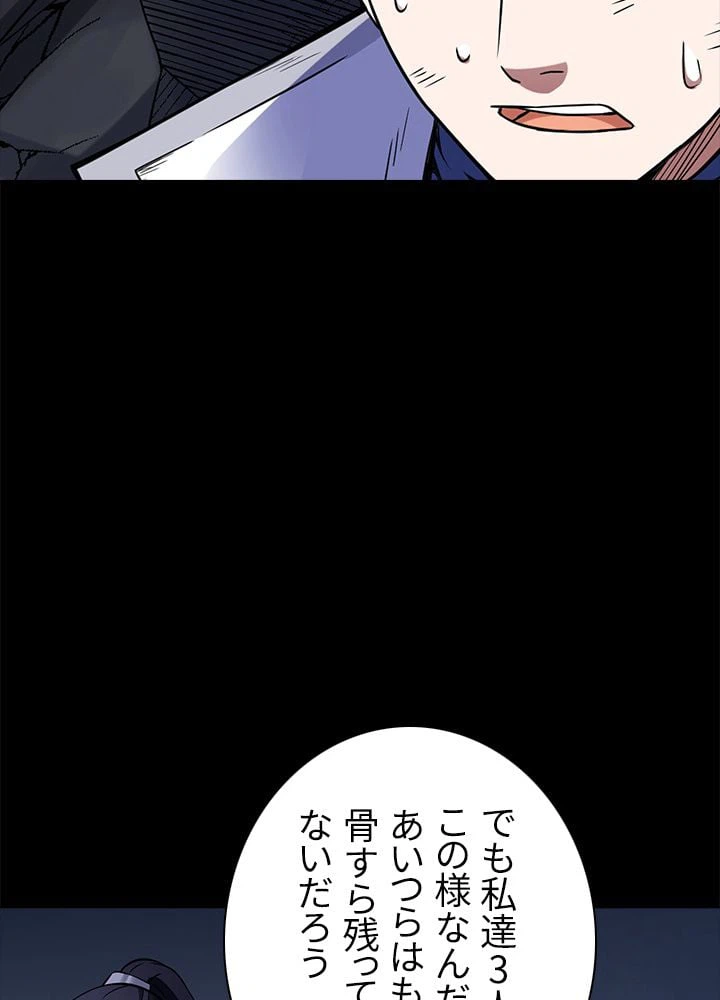 ページ 21 — 第133話