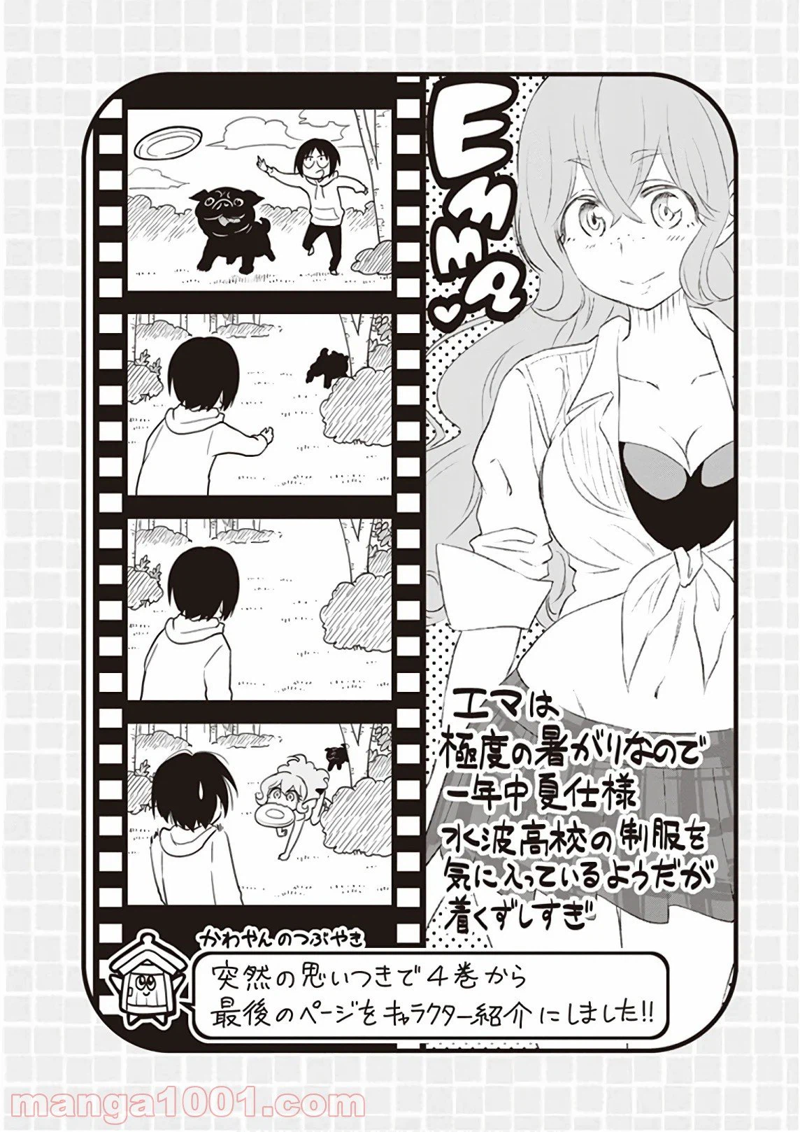 ページ 24 — 第26話