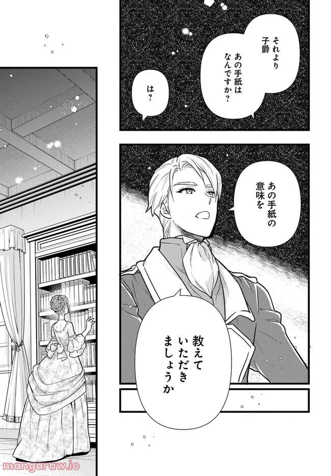 ページ 5 — 第10.3話