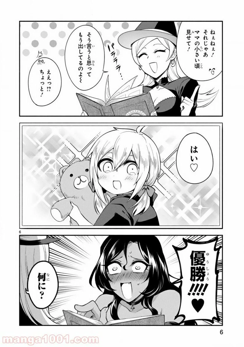ページ 6 — 第5話