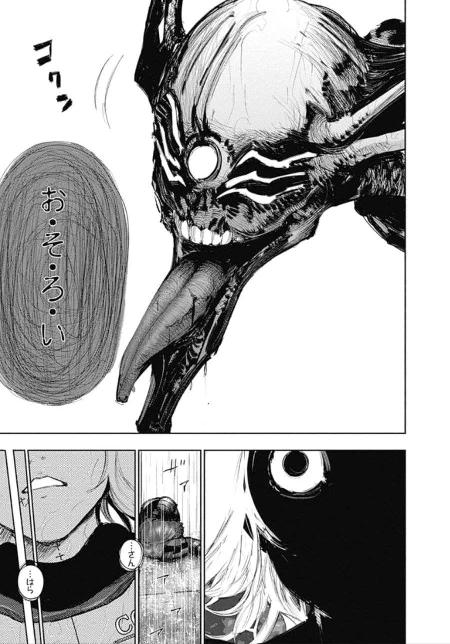 ページ 9 — 第137話