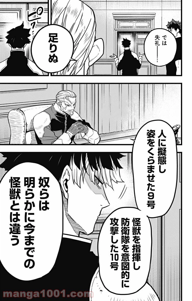 ページ 15 — 第40話