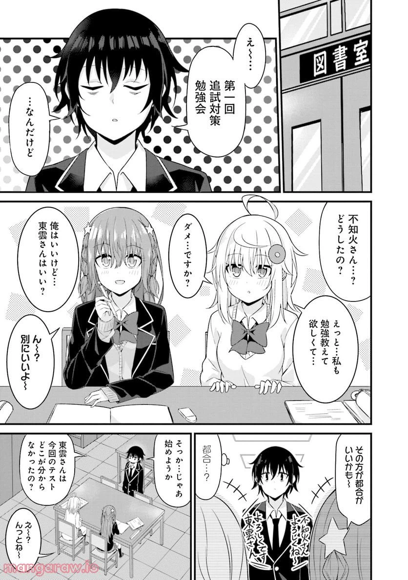 ページ 7 — 第4話