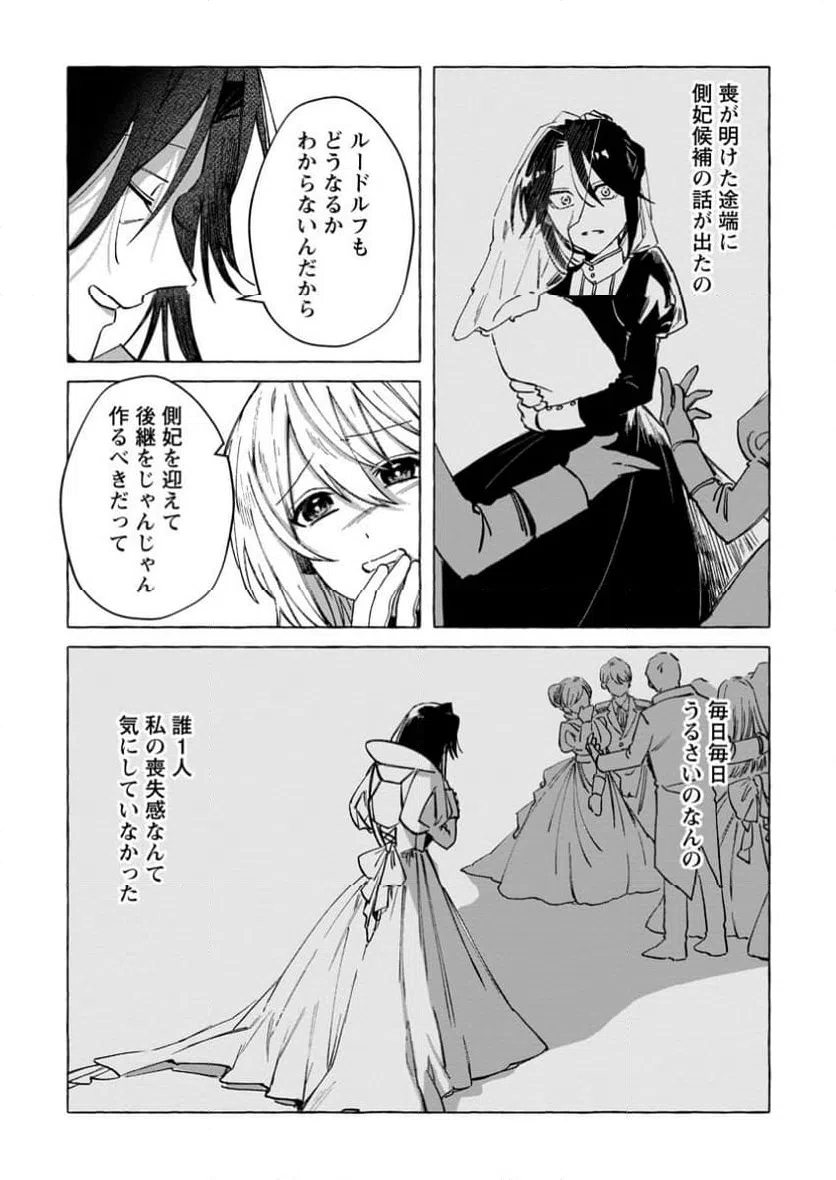 ページ 6 — 第32.2話