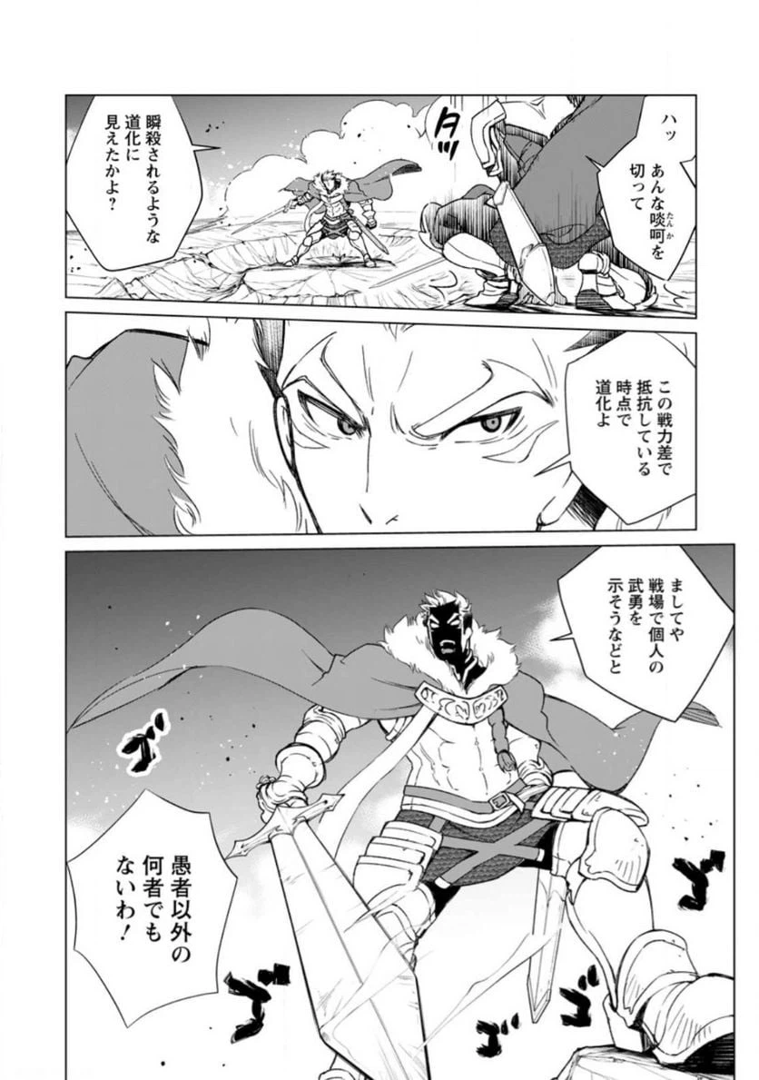 ページ 12 — 第2話