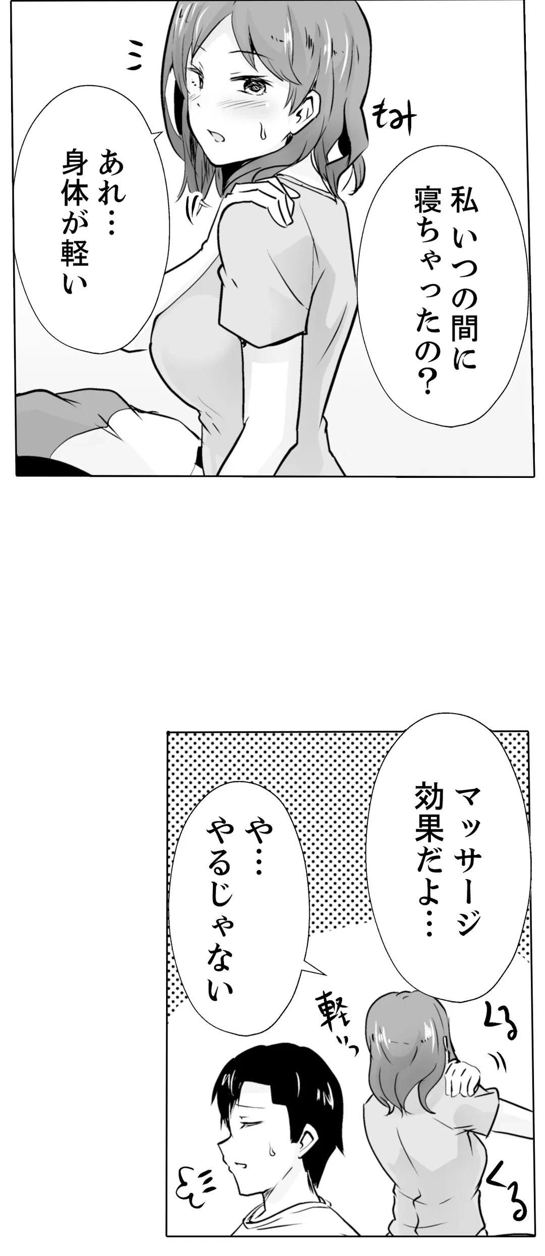 ページ 30 — 第13話